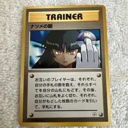 Pokemon Card TCG Sabrina's Gaze Banned Trainer Japanese Old Back 1996 Limited NM - Image 1