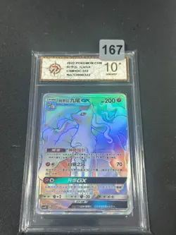Grade10 Pokemon TCG S-Chinese Sun&Moon Alolan Ninetales GX CSM1DC 332/324 - Image 1
