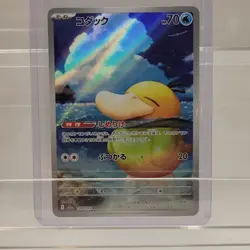 The Pokemon Company Psyduck 199/193 M2 Art Rare Holo Pokemon TCG JP - Image 1