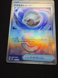 Tera Orb 145/187 Poke Ball LP-NM - Pokemon TCG Japanese Terastal Festival sv8a - Image 2