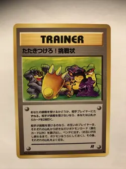 CHALLENGE! - Japanese Team Rocket Set - Trainer - Uncommon - Pokemon Card NM - Image 1