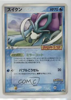 Suicune (PokePark 2005: Pokemon Merry-Go-Round attraction card) #039/PCG-P 2004 - Image 1