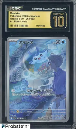 2023 Pokemon Japanes Raging Surf #064 Mantyke Art Rare Holo CGC 10 PRISTINE - Image 1