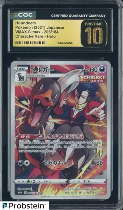 2021 Pokemon Japanese VMax Climax #206 Houndoom Character Rare Holo CGC 10 - Image 1