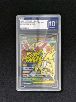 2025 Pokemon TCG Japanese Mega Eelektross ex M2a 225/193 MA PLG 10 Gem Mint SV42 - Image 1