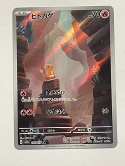 Charmander 168/165 Art Rare Japanese 151 Pokemon Card - Image 1