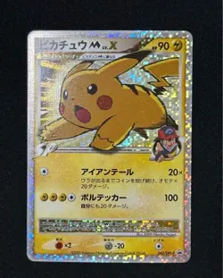 Pikachu M Lv. X Movie Limited Promo 043/DPt-P Near Mint Japanese Pokemon Card JP - Image 1