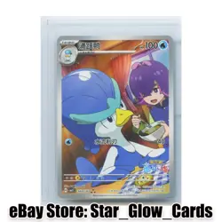 2026 Pokemon TCG S-Chinese Gem Pack Vol 5 CBB5C 24 07/07 Quaxwell Holo NM - Image 1