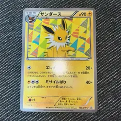 [MP+] Pokemon Center Eeveelution 190/BW-P Trainer Stadium Pokemon Card Japanese - Image 5