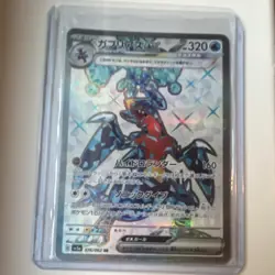 Pokemon Garchomp ex Full Art 076/062 Sv3a Raging Surf Ultra Rare Holo 320HP JP - Image 1