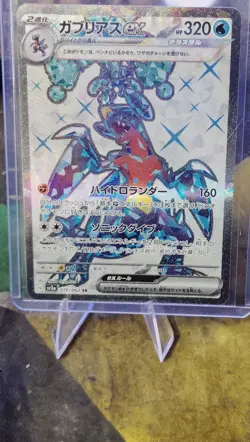 Pokemon Garchomp ex 076/062 Sv3a Raging Surf SR Full Art Holo Japanese - Image 1