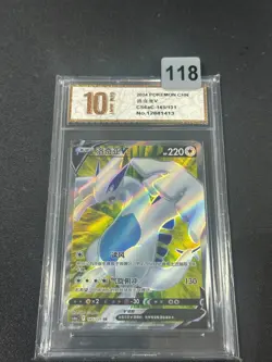 Grade10 2024 Pokemon TCG S-Chinese Lugia V CS6aC 145/131 SR - Image 1