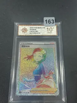 Pokemon TCG S-Chinese Aroma Lady CS4.5C 081/063 HR Holo Grade10 - Image 1