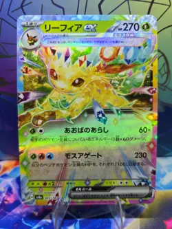 Leafeon ex (JP) (003/187) Double Rare | Pokemon: Terastal Festival ex | NM - Image 1