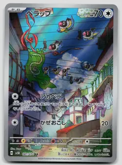 Chatot 081/071 Wild Force Japanese Pokemon NM - Image 1