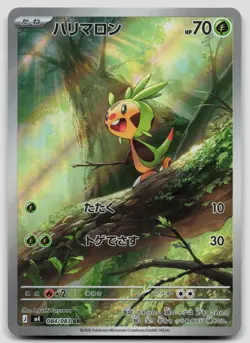 Chespin 084/083 Ninja Spinner Japanese Pokemon NM - Image 1