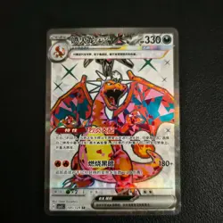 Charizard SR 2025 Pokemon S-CHS Black Crystal Blazing Faith CSV5C 145/129 FI38 - Image 1