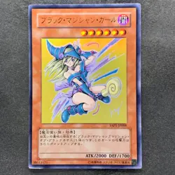 Dark Mgician Girl YAP1-JP006 Ultra Rare YuGiOh 440 - Image 1