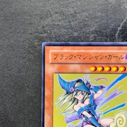 Dark Mgician Girl YAP1-JP006 Ultra Rare YuGiOh 440 - Image 2