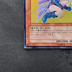 Dark Mgician Girl YAP1-JP006 Ultra Rare YuGiOh 440 - Image 4
