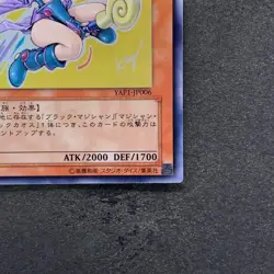 Dark Mgician Girl YAP1-JP006 Ultra Rare YuGiOh 440 - Image 5