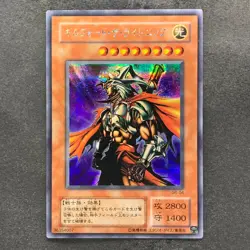 Gilford the Lightning G6-04 Secret Rare YuGiOh 180 - Image 1