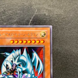 Blue-Eyes Toon Dragon PS-00 Secret Rare YuGiOh 780 - Image 3