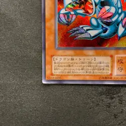 Blue-Eyes Toon Dragon PS-00 Secret Rare YuGiOh 780 - Image 4