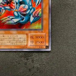 Blue-Eyes Toon Dragon PS-00 Secret Rare YuGiOh 780 - Image 5