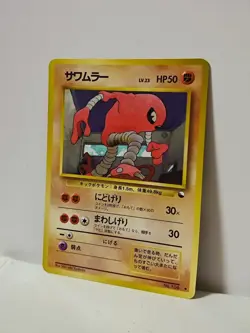 Pokemon Card 1998 x1 Hitmonlee Glossy Promo Series 1 Vending Japan - Image 2