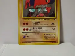 Pokemon Card 1998 x1 Hitmonlee Glossy Promo Series 1 Vending Japan - Image 4