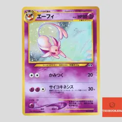Espeon No.196 Neo Discovery Holo Old Back Japanese Pokemon Card(B rank) - Image 1