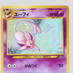 Espeon No.196 Neo Discovery Holo Old Back Japanese Pokemon Card(B rank) - Image 2