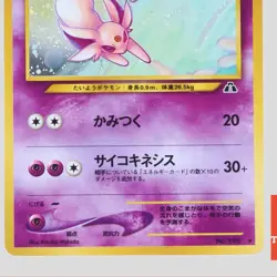 Espeon No.196 Neo Discovery Holo Old Back Japanese Pokemon Card(B rank) - Image 3