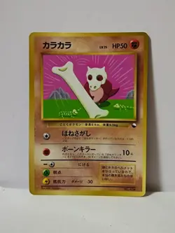 Pokemon Card 1998 x1 Cubone Promo Series 1 Vending Japan - Image 1