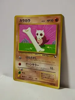 Pokemon Card 1998 x1 Cubone Promo Series 1 Vending Japan - Image 2