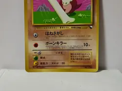 Pokemon Card 1998 x1 Cubone Promo Series 1 Vending Japan - Image 4