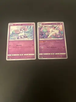 Japanese Pokemon Card Galarian Ponyta 067/190 + Galarian Rapidash 068/190 s4a NM - Image 1