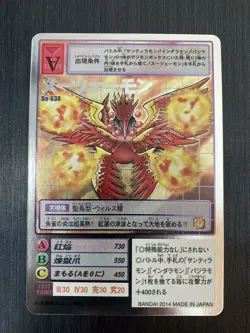 Bo-636 Suitemon Silver Bandai Digimon Card - Premium Select File 2 Ver - - Image 1