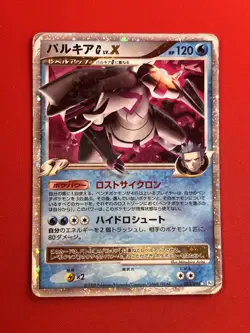 2set!! Junk~EX/SW) Pokemon Card Palkia G LV.X & Palkia G Japanese 1st Ed Holo - Image 4