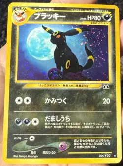 Umbreon #197 Japanese Crossing the Ruins Holo Vintage Pokemon Card NM/MINT SWIRL - Image 1