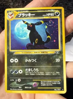 Umbreon #197 Japanese Crossing the Ruins Holo Vintage Pokemon Card NM/MINT SWIRL - Image 3