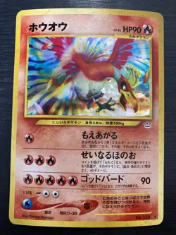 Ho-Oh Neo Revelation No.250 Holo Rare Japanese Pokemon Card - Image 1