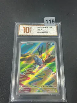 Pokemon TCG Frigibax SV11 CSV3C-131/130 AR S-Chinese Grade 10 - Image 1