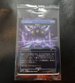 SEALED Fatalism Arcane Denial P 0001 Non-Foil MTG Final Fantasy Japanese Promo - Image 1