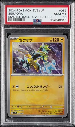 2024 POKEMON JPN SV8A-TERASTAL FEST EX MASTER BALL REVERSE HOLO ZERAORA PSA 10 - Image 1