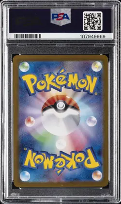 2024 POKEMON JPN SV8A-TERASTAL FEST EX MASTER BALL REVERSE HOLO ZERAORA PSA 10 - Image 2