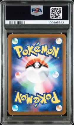 2024 POKEMON JAPANESE SV6-TRANSFORMATION MASK ART RARE #112 TATSUGIRI PSA 10 - Image 2