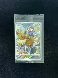2024 Pokemon TCG S-Chinese Sword & Shield CSGC 007/008 Eevee Sealed YV34 - Image 1
