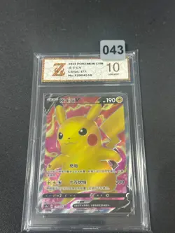 Pokemon Chinese Sword & Shield Battle Styles Pikachu V CS1aC-177 SR NM Grade 10 - Image 1